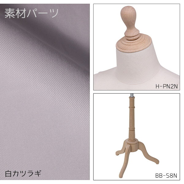 賑わいマーケット 楽天市場店のPSボディ PSW42N-S8N ニュースレンダーボディ婦人用トルソー 【キャンセル不可】｜アングル3