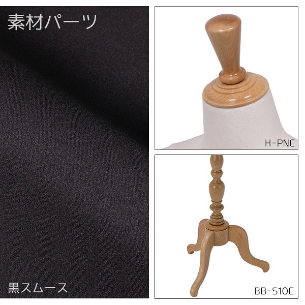 賑わいマーケット 楽天市場店のPNボディ PNW2C-S10C ニュースタンダードボディ婦人用トルソー 【キャンセル不可】｜アングル3