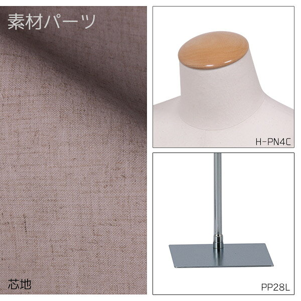 賑わいマーケット 楽天市場店のAJボディスタンド付 AJE54C+PP28L ウェストリフトボディ婦人用トルソー 【キャンセル不可】｜アングル3