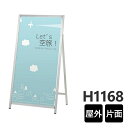クイックロックバーAサイン【54】 QA-162 バナースタンド 取り替え楽々 屋外対応 要法人名 【キャンセル不可】
