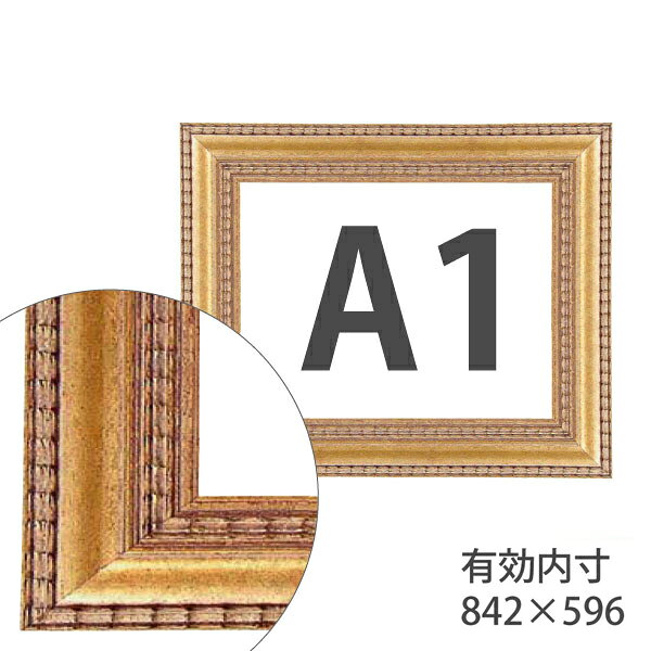 Rakuten - 額縁eカスタムセット標準仕様 C-20071 作品厚約1mm〜約3mm、シンプルな高級ポスターフレーム　A1