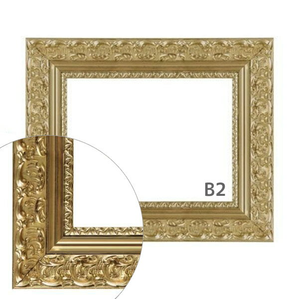 メーカー直送 ご入金確認後約2〜5営業日後出荷(数量/混雑状況次第による)(目安)ゴージャスでエレガントなフレーム。 ※画像はイメージです。内寸とフレーム厚の比率は実際とは異なります。 ※フレームは天然木材より作られ、多くを手作業にて加工されていますのでカタログと色や太さが異なる場合があります。 　 返品や交換はお受け致しかねますので予めご了承ください。 ※フレームは輸入品の為、欠品の場合は3か月ほど納期を頂戴いたします。 【特長】フレーム・アクリル・緩衝剤・吊り具などがセットになっており、すぐにお使いいただけます。【サイズ】B2【規格サイズ】728×515mm【額内寸サイズ】W730×H517mm【セット内容】額縁本体、アクリル押出し2mm(剥離紙付)、MDF2.5mm、緩衝材、ステントンボ、ステン吊具(両用)、紐、白箱【素材】銀箔【カラー】銀・模様・アンティーク調【原産国】台湾【関連ワード】G-20167、木製の、木目、ピクチャーモールディング、天然の、銀、シルバー、金、シルバー、デコラティブ、装飾、煌びやか、ベルサイユ、派手、672912NG2