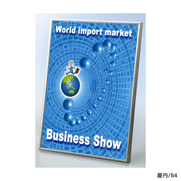 スリムエイト B4 作品厚2.5mmまで 要法人名 (選べるフレームカラー)