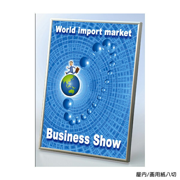 スリムエイト 画用紙八切 作品厚2.5mmまで 要法人名 (選べるフレームカラー)