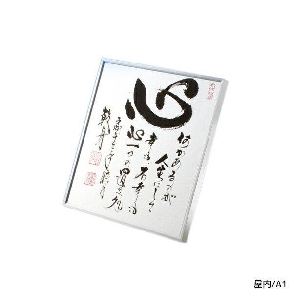 A1 スラント 細身ポスターフレーム 豊富なサイズ 要法人名 (選べるフレームカラー)