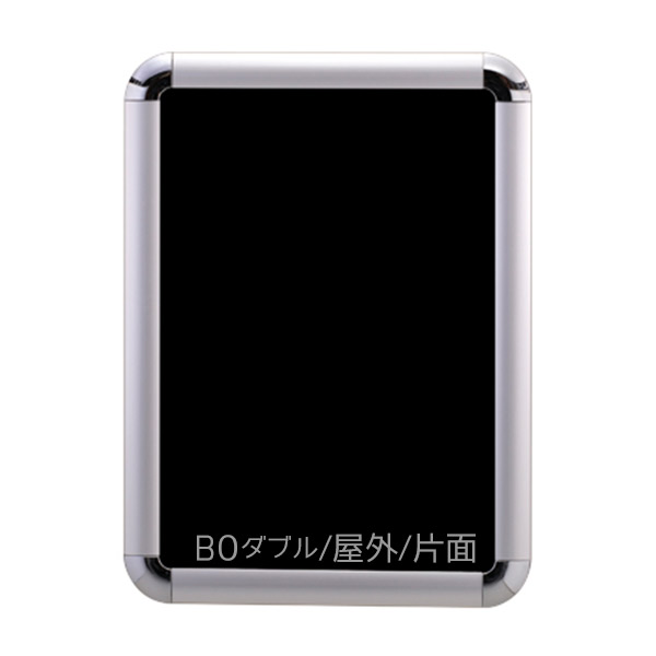 B0ダブル 屋外 PG-75R ポスターグリップ 75mm幅 個人宅配送不可 【キャンセル不可】 (選べるフレームカラー)