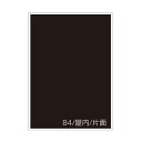 メーカー直送 ご入金確認後約1〜5営業日後出荷(数量/混雑状況次第による)(目安)※こちらの商品は予期せぬ欠品・廃番の可能性がございます。環境に優しい安全重視のパネルです。※吊り下げ紐、鎖等は別売になります。 ※要法人名【特長】・フレームの開閉は、ローレットネジを使用。・ボード厚2〜3mmにしますと、ジグソー用パネルにも使えます。【サイズ】ポスター寸法：257×364mm画面寸法：241×348mm外枠寸法：265×372mm【厚さ】9.2mm【フレーム幅】12mm【素材】フレーム：アルミ押出材【表面カバー】塩ビ 0.4mm厚【付属品】ダウ化工エコパネ5mm【関連ワード】フリーパネルS(FP-S)補足情報シンエイ 壁掛け ポスターフレーム 黒 白、フレームカラー 6782493：ブラック 6782494：ホワイト 6782556：縦・レッド(艶有) 6782557：横・レッド(艶有) 6782558：縦・イエロー(艶有) 6782559：横・イエロー(艶有) 6782495：ブロンズ 6782496：ゴールドB4 屋内 フリーパネルS(FP-S) フリーパネルS 個人宅配送不可　シルバー環境に優しい安全重視のパネルです。B4 屋内 10枚セット フリーパネルS(FP-S) フリーパネルS 個人宅配送不可　シルバー環境に優しい安全重視のパネルです。B4 屋内 10枚セット フリーパネルS(FP-S) フリーパネルS 個人宅配送不可　 (選べるフレームカラー)環境に優しい安全重視のパネルです。B4 屋内 フリーパネルR(FP-R) フリーパネルR 個人宅配送不可　 (選べるフレームカラー)環境に優しい安全重視のパネルです。B4 屋内 フリーパネルR(FP-R) フリーパネルR 個人宅配送不可　 (選べるフレームカラー)環境に優しい安全重視のパネルです。B4 屋内 10枚セット フリーパネルR(FP-R) フリーパネルR 個人宅配送不可　 (選べるフレームカラー)環境に優しい安全重視のパネルです。