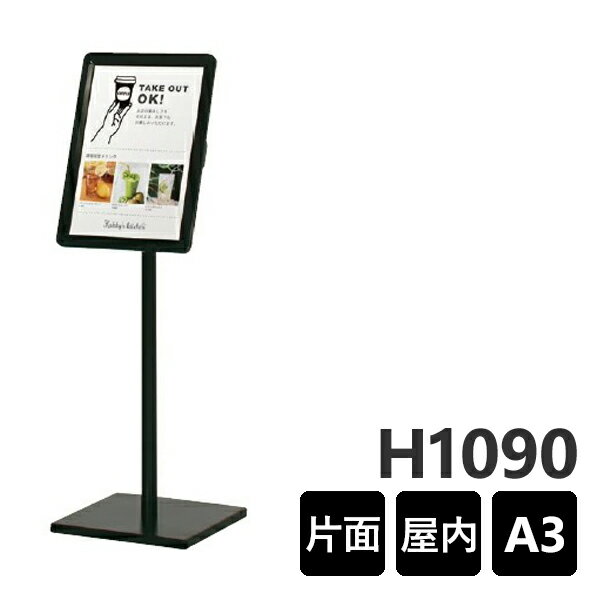 ポスタースタンド【70】 POX-23DA ポスターの交換が簡単 要法人名　 (選べるカラー)