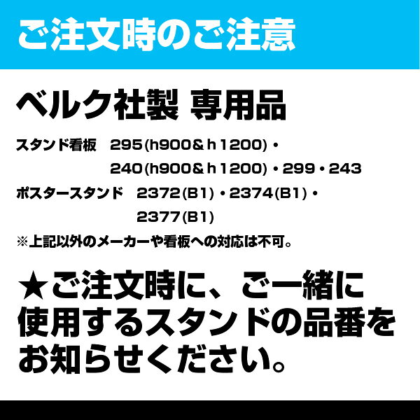 開き止めウェイト(6.5kg) 805 295・240・299・243・2372・2374・2377専用　H900・1...