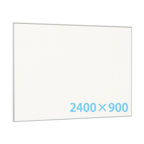Rakuten - 掲示ボード 2400×900 ホワイトボード仕様 629 屋内 直付け ヨコ タテ　個人宅不可　法人配送のみ 【キャンセル不可】