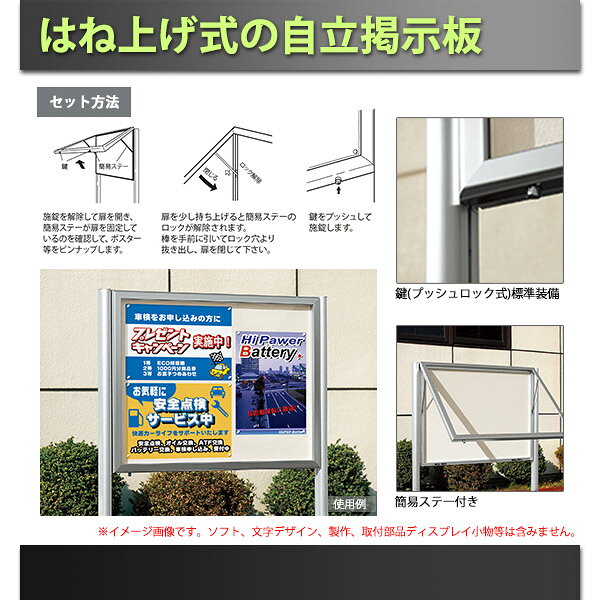 壁面掲示板 1500×1200 ホワイトボード仕様 6618 屋外 直付け はね上げ ヨコ　個人...
