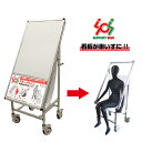 SPS車いすホワイトボード 下部使用方法案内板 SPS-ISU-WB A1サイズ 店舗看板 案内 掲示板 個人宅配送不可
