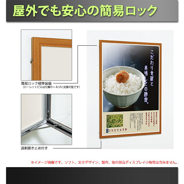 賑わいマーケット 楽天市場店の壁面掲示板 B1 マグネットクロス仕様 6617 屋外 直付け 扉 タテ　個人宅不可　法人配送のみ　 (選べるカラー)｜アングル3