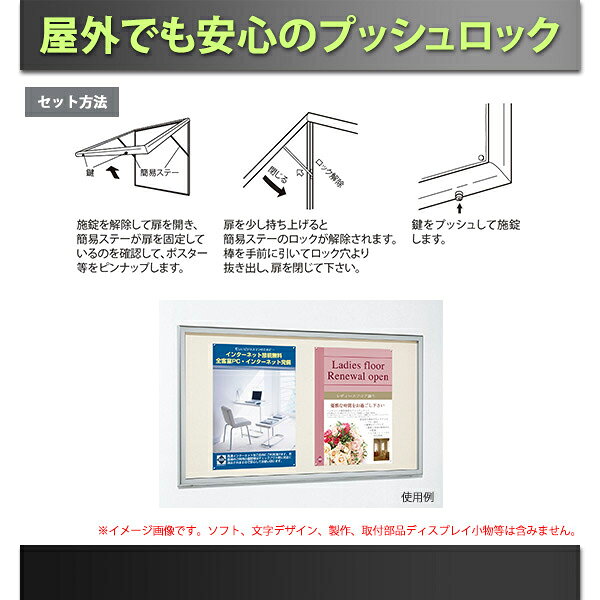 壁面掲示板 A0ヨコ 掲示シート仕様 6618 屋外 直付け はね上げ ヨコ　個人宅不可　...