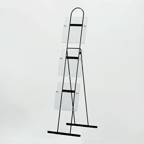 パンフレットスタンド　A4×3段 2507 受付 待合室 ロビーに 個人宅不可 要法人名（6302074：ブラック）