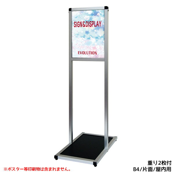 バリウス メッセージスタンド アルミ複合板　シルバー B4縦 VAMSAP-B4T 屋内 カッティングシート用 個人宅配送不可 【キャンセル不可】