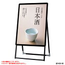 ポスターグリップスタンド看板A1/片面/ブラック PGSK-A1KB-G 個人宅配送不可 屋外用(非防水)