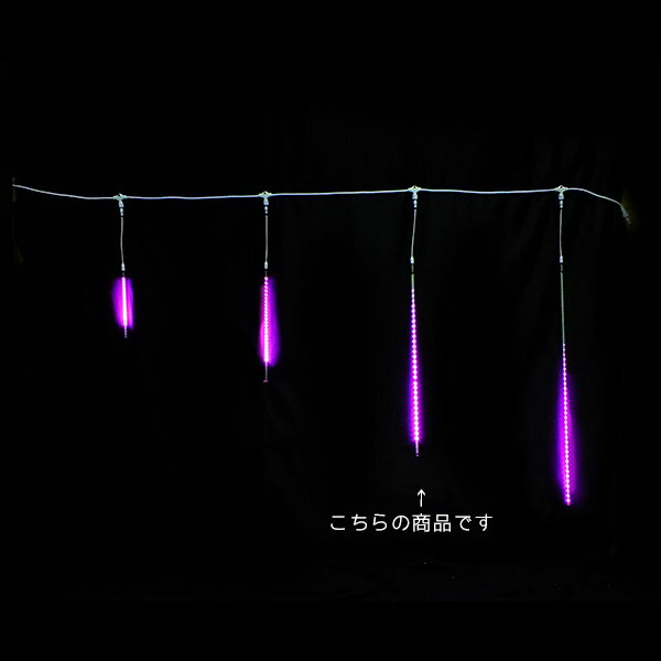 LED スターダストスリムライト ピンク80 ASDS-P80 IP65VSF 防雨仕様 12V 【要在庫確認】