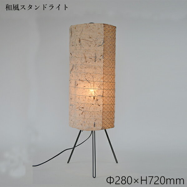 スタンドライト　ツインバナナ SS-3006 和風照明　和室　和紙　おしゃれ 【キャンセル不可】