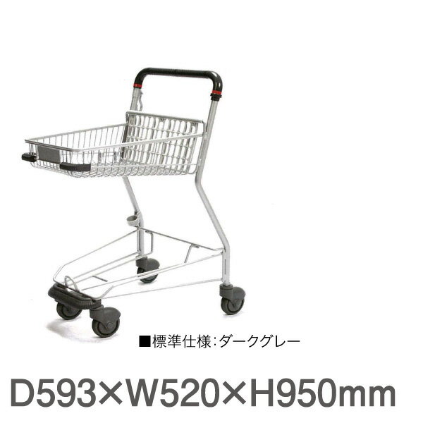 ショッピングカート SV502-C100 足元バンパー 傘立て(杖立て) コーナーバンパー付き (ダークグレー)