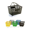 ショッピングバスケット SL-7 10台セット 買い物カゴ 帯電防止剤配合製品 要法人名 (選べるカラー)買い物 かご カート スーパー デパート 量販店 ホー...