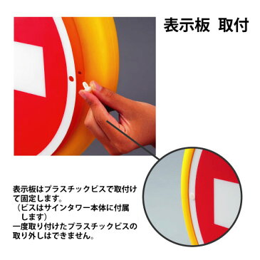 サインタワーA&Bタイプ用 上部表示板 887-726 屋外 690264〜690267専用表示板です。 車椅子