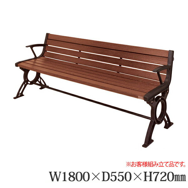 リサイクルベンチ RB6-LWE・背肘付 244-0620 施設用 屋外用