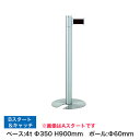 シルバーメタリック Bスタート&キャッチ H900 GY914 フロアガイドポール (選べる受け位置・ベルトカラー)(3)