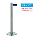 ステンレス Cキャッチ GY511 フロアガイドポール