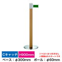 木目塗装 Cキャッチ GY513 フロアガイドポール