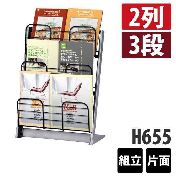 マガジンラック PRS-123（MS-KR345LS） A4判2列3段 組立 片面 個人宅不可 要法人名 シルバー カタログ..