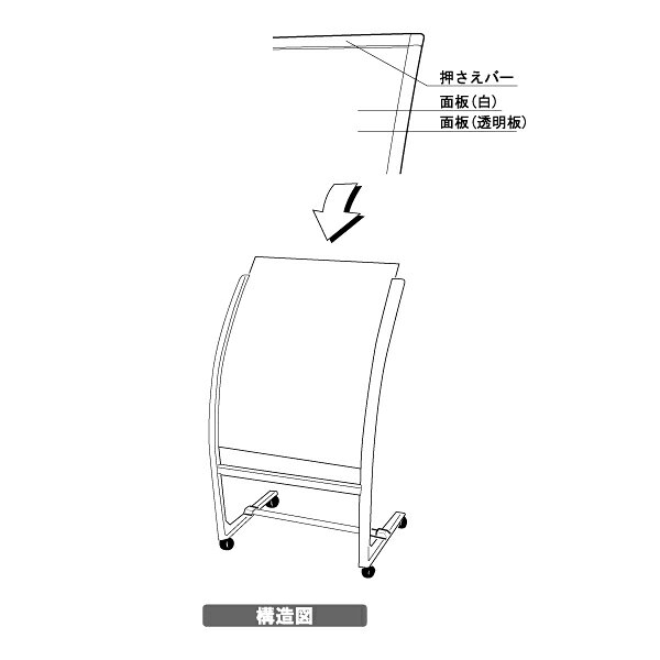賑わいマーケット 楽天市場店のRXカーブサイン(ホワイト)【57】 RX-71 要法人名 紙・ポスター用 屋外仕様 カバー付き 組立 片面 【キャンセル不可】｜アングル3