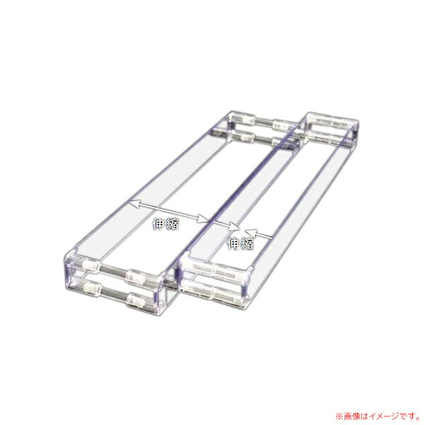 スペーサースライド 間口46mm〜69mm伸縮式 SSDM401 商品を簡単に前だし　伸縮式