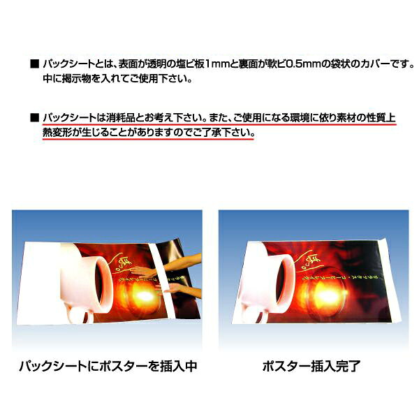 ローリングベースパックシート仕様A1 防水用 紙・ポスター使用可 個人宅配送不可 ...