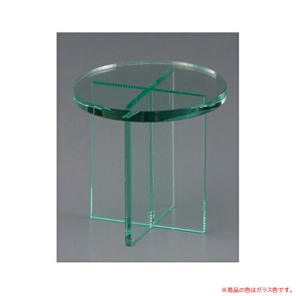 スモールテーブル(丸) KG-8BG アクリル製品 【キャンセル不可】　ガラス色