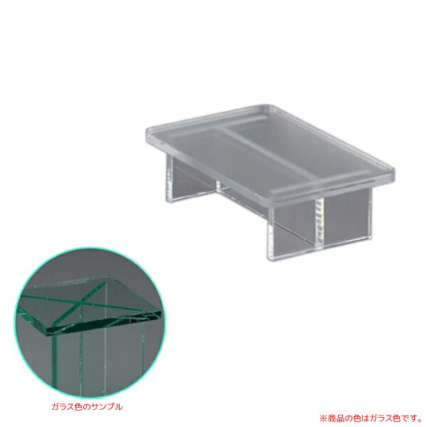 スモールテーブル(長方形) KG-33G アクリル製品 【キャンセル不可】　ガラス色