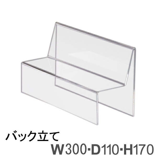 バッグ立て N-23B 5台セット アクリル製品 【キャンセル不可】　トーメイ