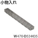 小物入れ(8マス) VG-36D アクリル製品 【キャンセル不可】 トーメイ