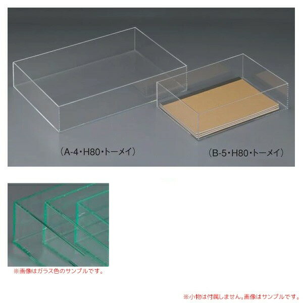 長方形BOX H50 VG-33B7 5台セット アクリル製品 【キャンセル不可】　 (選べるカラー)