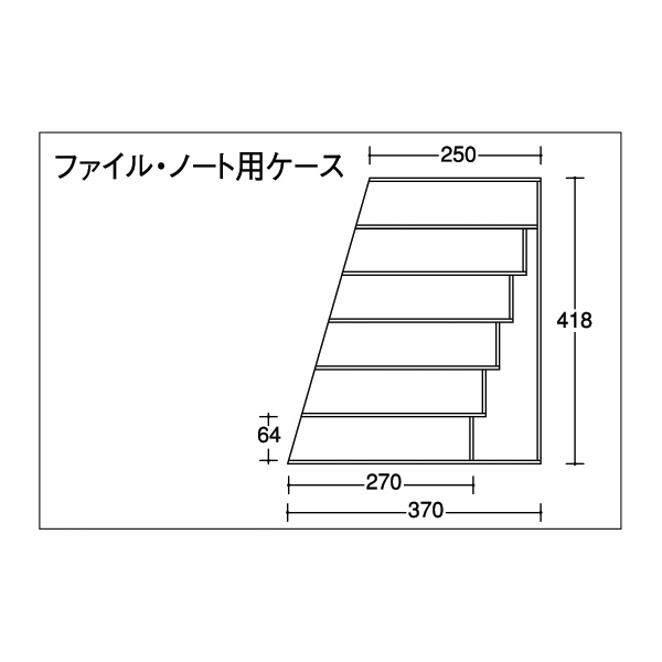 ファイル・ノート用ケース アクリル製品 【キャンセル不可】 トーメイ [2]