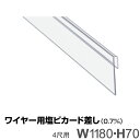 ワイヤー用塩ビカード差し0.7mm KL-3 10台セット 塩ビ製品 【キャンセル不可】