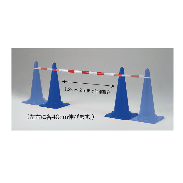 スライドバー 385-68 屋外用　伸縮タイプ　青白（青色部分反射）