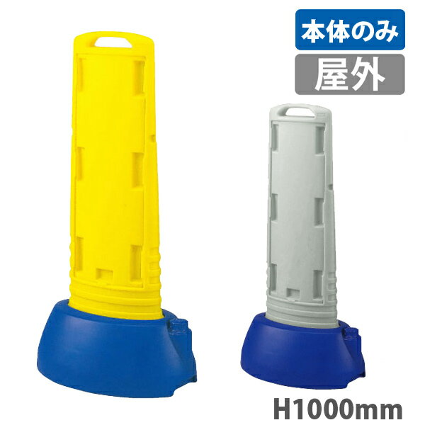 Rakuten - サインキューブスリム　本体のみ 865-75YE＆865-75GY 屋外　 (選べるカラー)