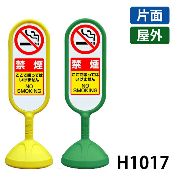 Rakuten - サインキュートII 片面 禁煙 888-961