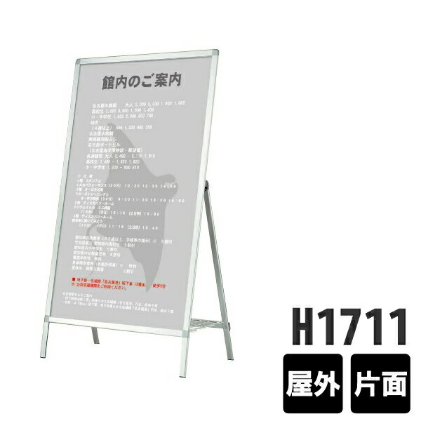 Rakuten - Aサイン(片面)【154】 AS-915 要法人名　屋外仕様 片面