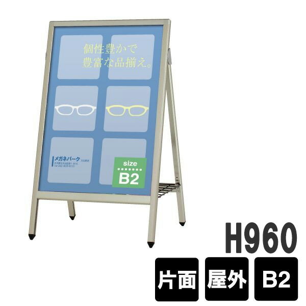 Rakuten - APサイン【59】 AP-182 要法人名 屋外仕様 B2 片面 【キャンセル不可】