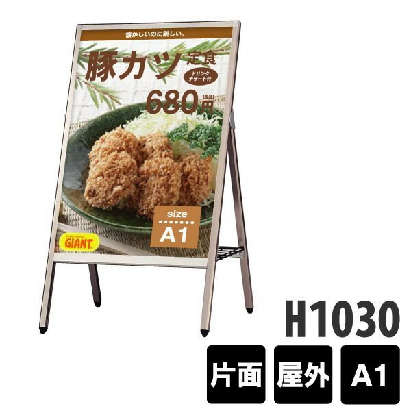 Rakuten - APサイン【72】 AP-181 要法人名 屋外仕様 A1 片面 【キャンセル不可】