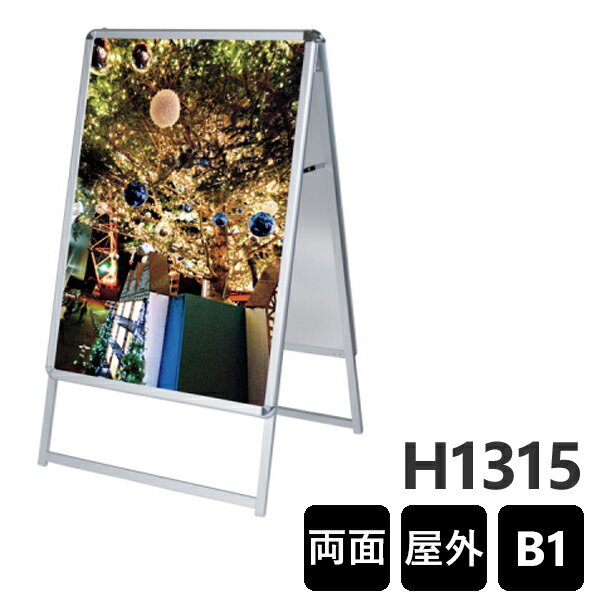 Rakuten - 四方開閉パネル付A型看板(両面) GA-B1W 紙・ポスター用 パネル付き カバー付き