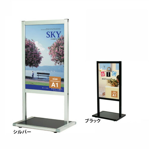 Rakuten - スライドポスターサイン　1段【92】 SPX-811 紙・ポスター用 パネル付き 組立 両面 要法人名 【キャンセル不可】　 (選べる本体フレームカラー)