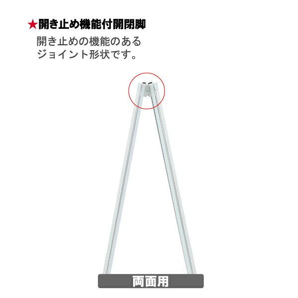 賑わいマーケット 楽天市場店の屋外用ポスタースタンド POS-85W 紙・ポスター用 パネル付き 屋外仕様 両面 要法人名 【キャンセル不可】｜アングル3